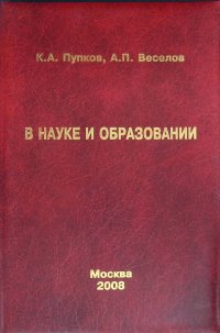 В науке и образовании. 60 лет кафедре 