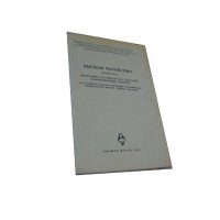 Высшая математика. Общий курс. Программа, методические указания и контрольные задания для студентов-заочников инженерно-экономических специальностей высших учебных заведений