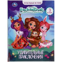 Книга для детей Enchantimals Умка Удивительные приключения / детская литература для чтения из серии Энчантималс