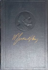 В. И. Ленин. Полное собрание сочинений в 55 томах . Том 47. Письма. 1905 - ноябрь 1910