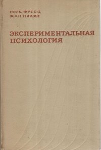 Экспериментальная психология. Выпуск VI. Восприятие