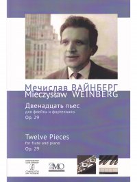 Вайнберг М. 12 пьес для флейты и струн. оркестра. Клавир и партия