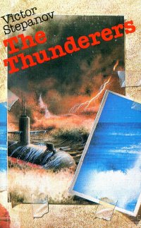 The Thunderers / Громовержцы