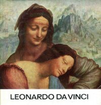 Leonardo Da Vinci / Леонардо да Винчи