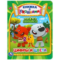 Книжка с окошками для малышей Мимимишки Цифры и цвета Умка / интерактивные развивашки для детей