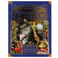 Книга для детей Аленушкины сказки Л. Мамин-Сибиряк Умка / детская литература художественная для чтения