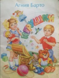 Игрушки Избранное