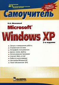 Microsoft Windows XP