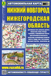 НИЖНИЙ НОВГОРОД. Нижегородская область. Автокарта. Достопримечательности