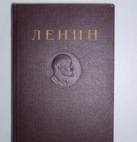 В.И. Ленин. Сочинения. Том 38