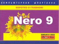 Nero 9