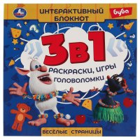 Блокнот интерактивный развивающий Буба Умка / раскраска для детей