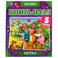 Книга пазл для детей Репка Умка / книжка с пазлами для малышей