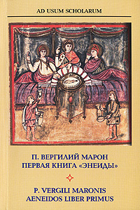 Первая книга 