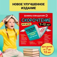 Книга-тренинг 