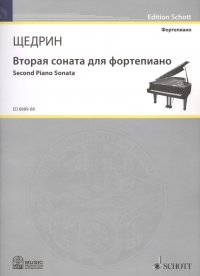 Вторая соната для фортепиано = Second Piano Sonata