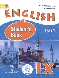 English. Английский язык. 9 класс. Учебник для общеобразовательных организаций и школ с углубленным изучением английского языка. В трех частях. Часть