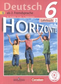 Немецкий язык. Второй иностранный язык. 6 класс. В 4-х частях. Часть 2. Учебник для общеобразовательных организаций. Учебник для детей с нарушением зр