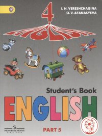 Английский язык. 4 класс. Учебник для общеобразовательных организаций и школ с углубленным изучением английского языка. В пяти частях. Часть 5. Учебни