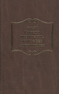 Советы родителям, учителям и учащимся относительно христианского воспитания