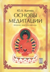 Книга пяти колец. Секретные боевые искусства мира