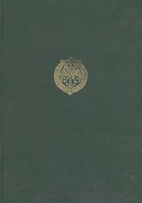 История славянского кирилловского книгопечатания XV-начала XVII века. Книга 2. Начало книгопечатания у южных славян. Часть 1. Источники и историографи