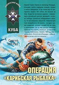 Операция 