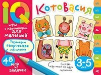 Умные игры с картинками  для малышей. КотоВасия (3-5лет)