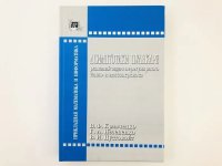 Асимптотики Пуанкаре решений задач нерегулярного тепло-и массопереноса