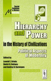 Hierarchy and Power in the History of Civilizations: Political Aspects of Modernity