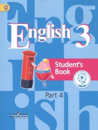 Английский язык. 3 класс. Учебник для общеобразовательных организаций. В четырех частях. Часть 4. Учебник для детей с нарушением зрения