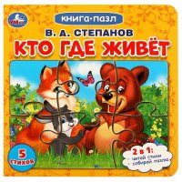 Кто где живет