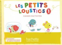 Les Petits Loustics 1. Cahier d'activites (+CD)