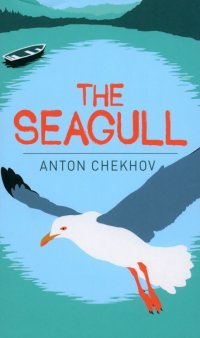 The Seagull