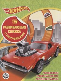 Развивающая книжка с наклейками № КСН 2102 (