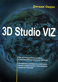 3D Studio VIZ