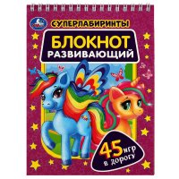 Блокнот на пружине развивающий и лабиринты для детей Шахматы и шашки Умка / игры в дорогу для детей