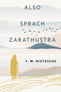 Also sprach Zarathustra = Так говорил Заратустра