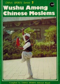 Wushu Among Chinese Moslems