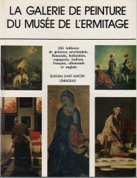 La galerie de peinture du musee de L'ermitage