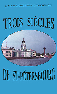 Trois siecles de Saint-Petersbourg