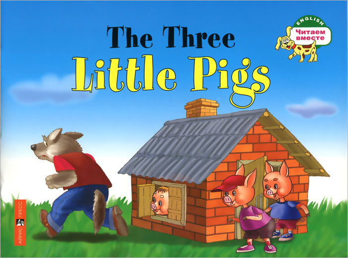 The Three Little Pigs / Три поросенка