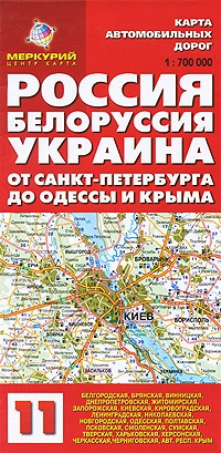 Россия. Белоруссия. Украина. От Санкт-Петербурга до Одессы и Крыма