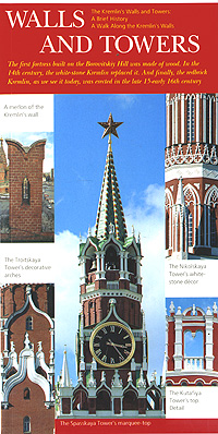 The Moscow Towers: Walls and Towers