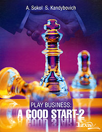 Английский для бизнеса: хорошее начало-2 / Play business: A Good Start-2