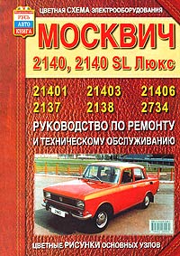 Автомобили 