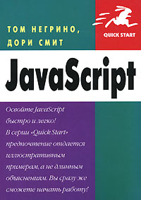 JavaScript