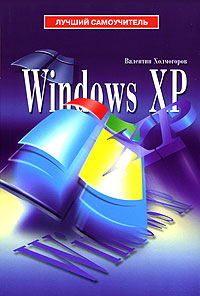 Windows XP