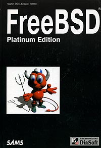 FreeBSD. Platinum Edition (+ 2 CD-ROM)