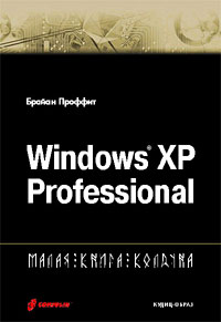 Windows XP Professional